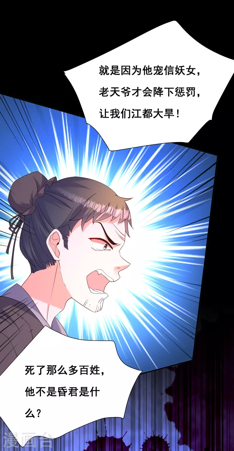第183话 百姓的愤怒17