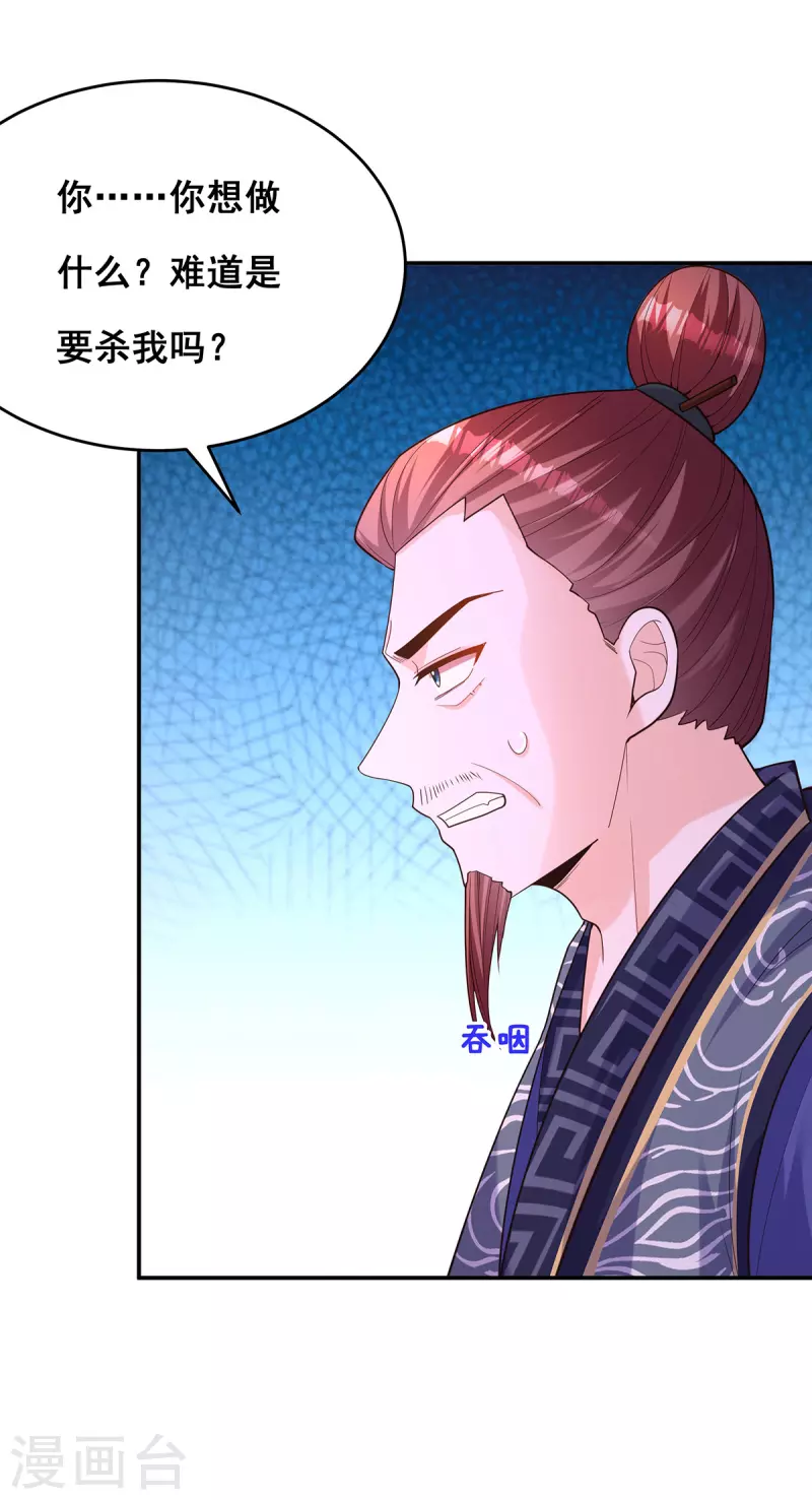 第157话 我来助你成就大业27