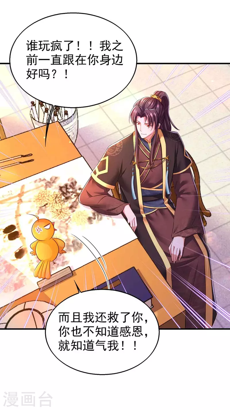 第98话 来，床上聊7