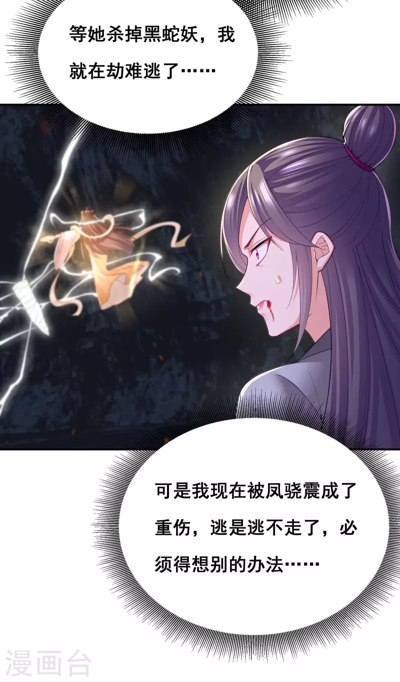 第150话 先下手为强13