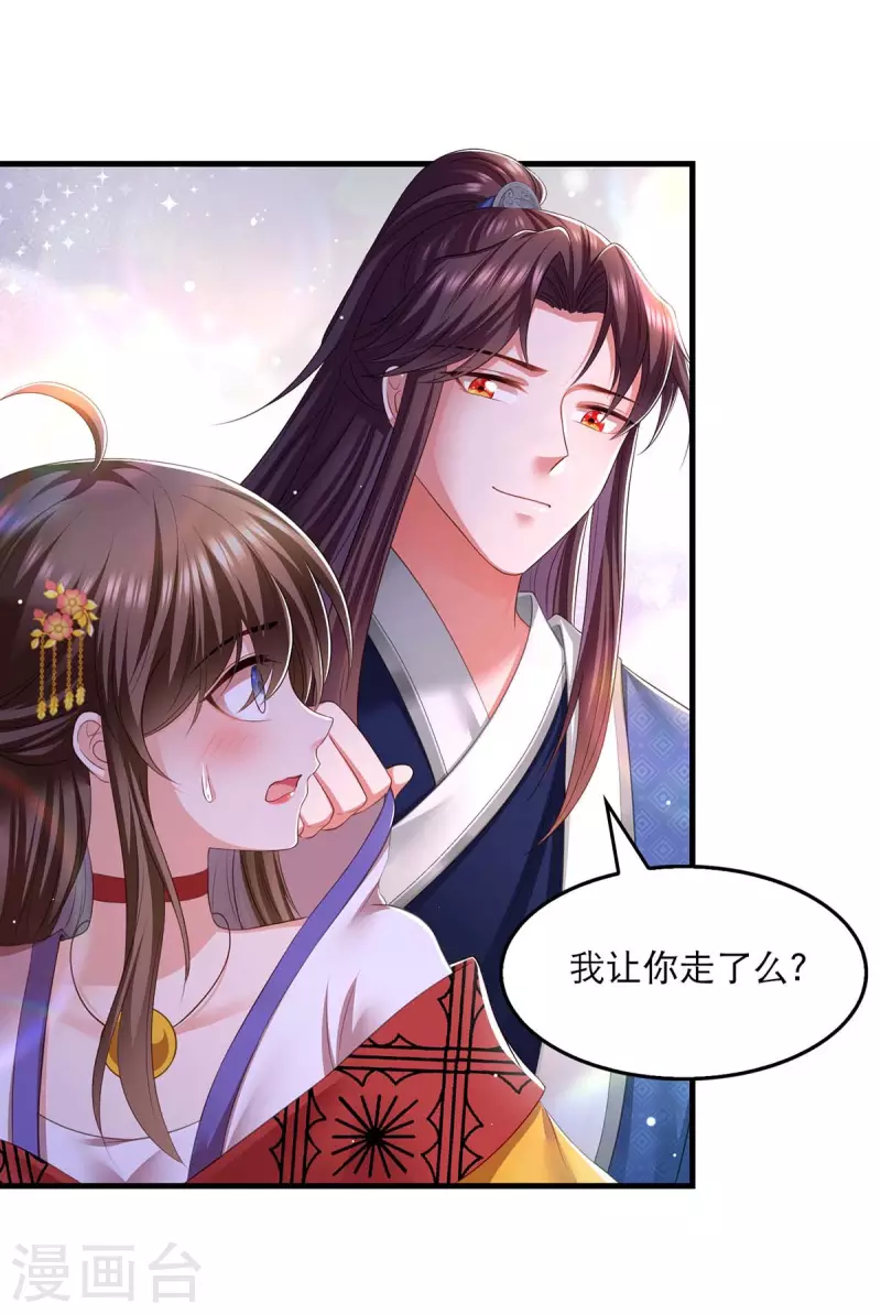 第89话 封贵嫔18