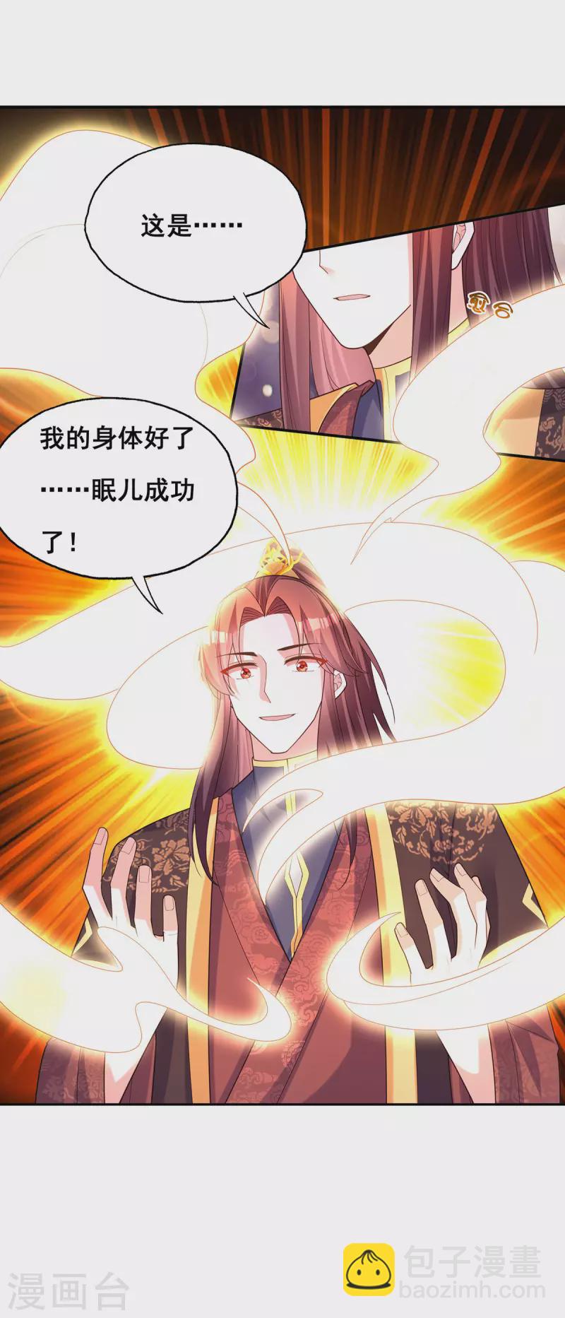 第177话毁掉雕像24