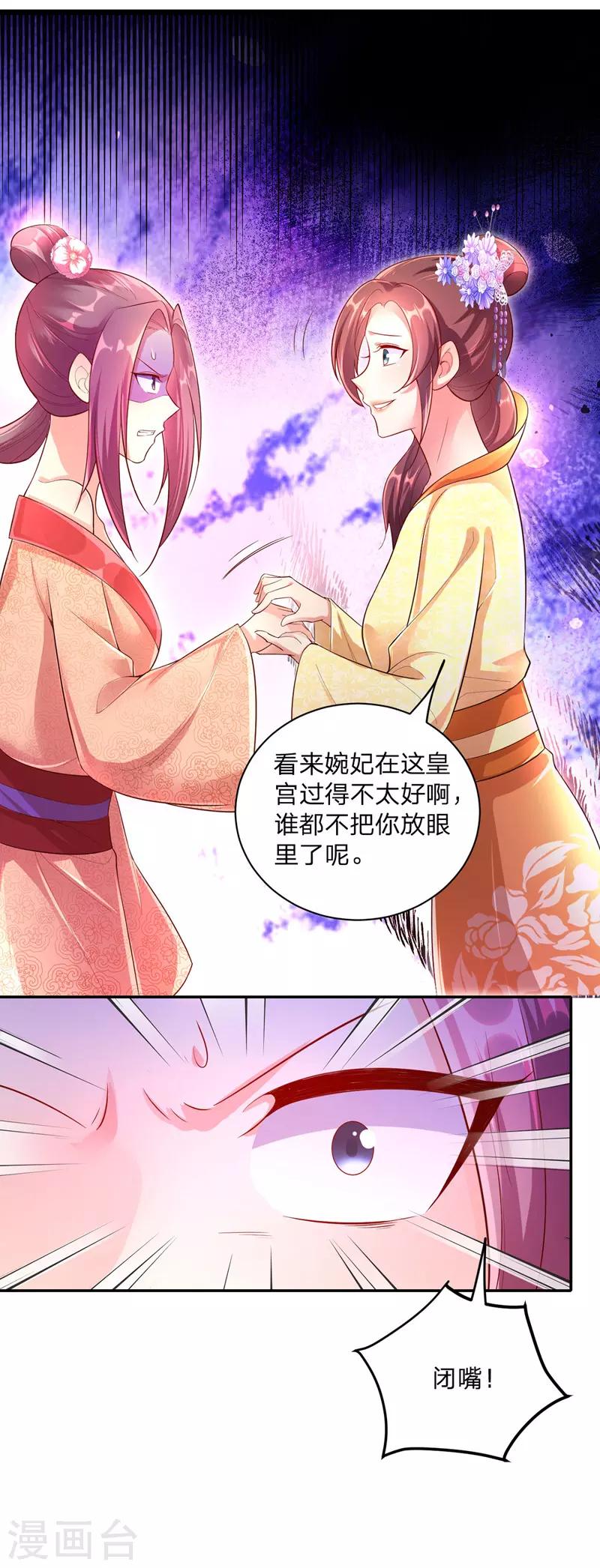 第25话 真言术4