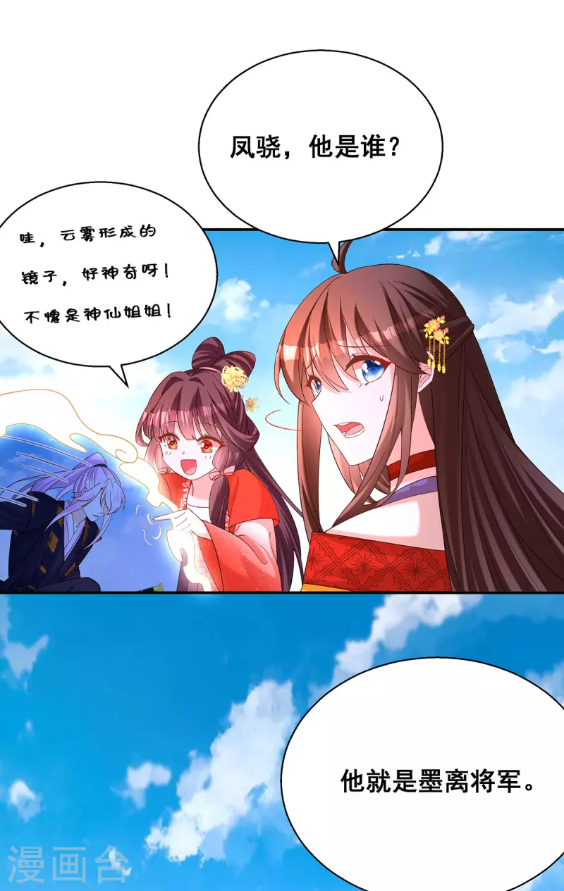 第190话 我是赝品啊25