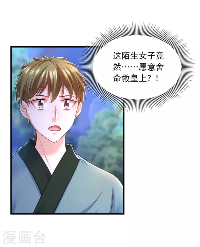第84话 你没事就好19
