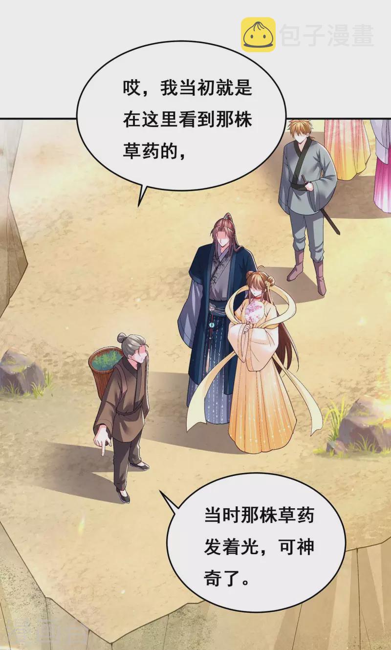 第130话 传送法阵11