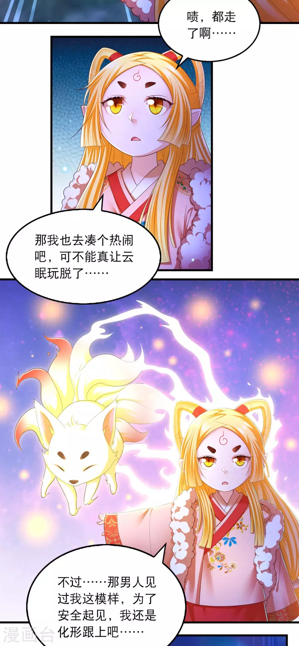 第76话 溜了27