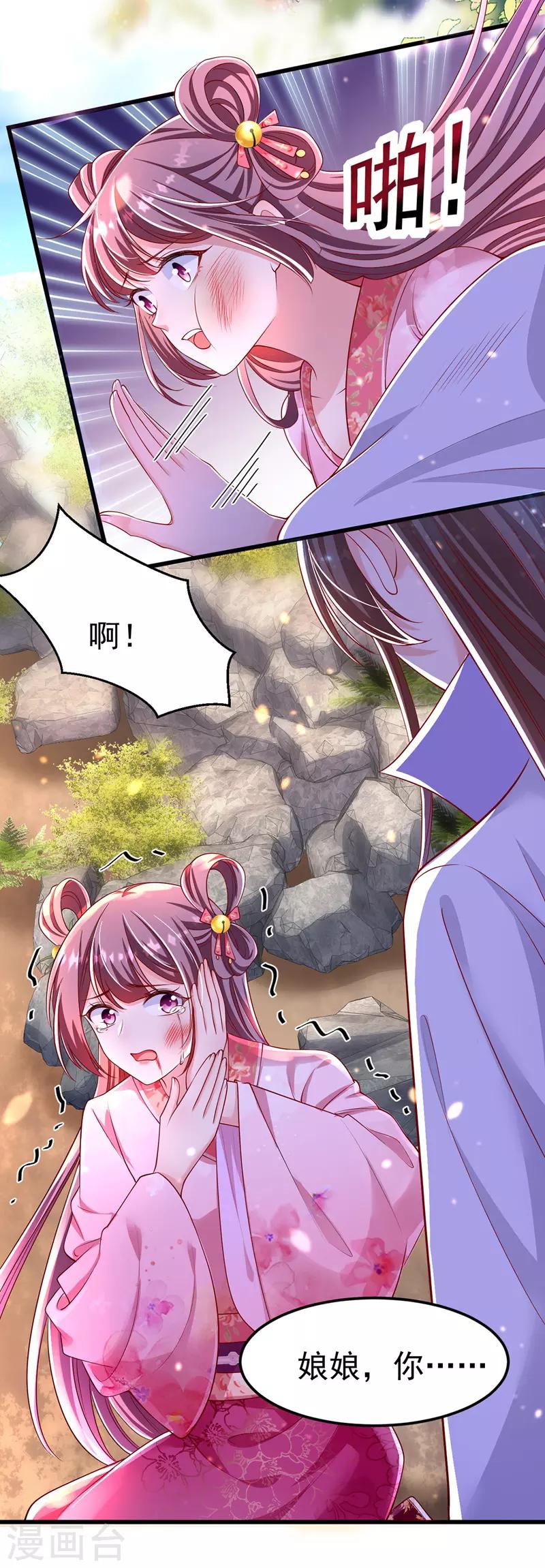 第10话 臭臭术4