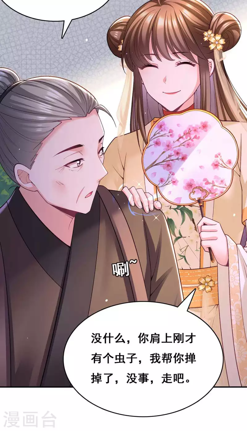 第129话 黑蛇妖化身14