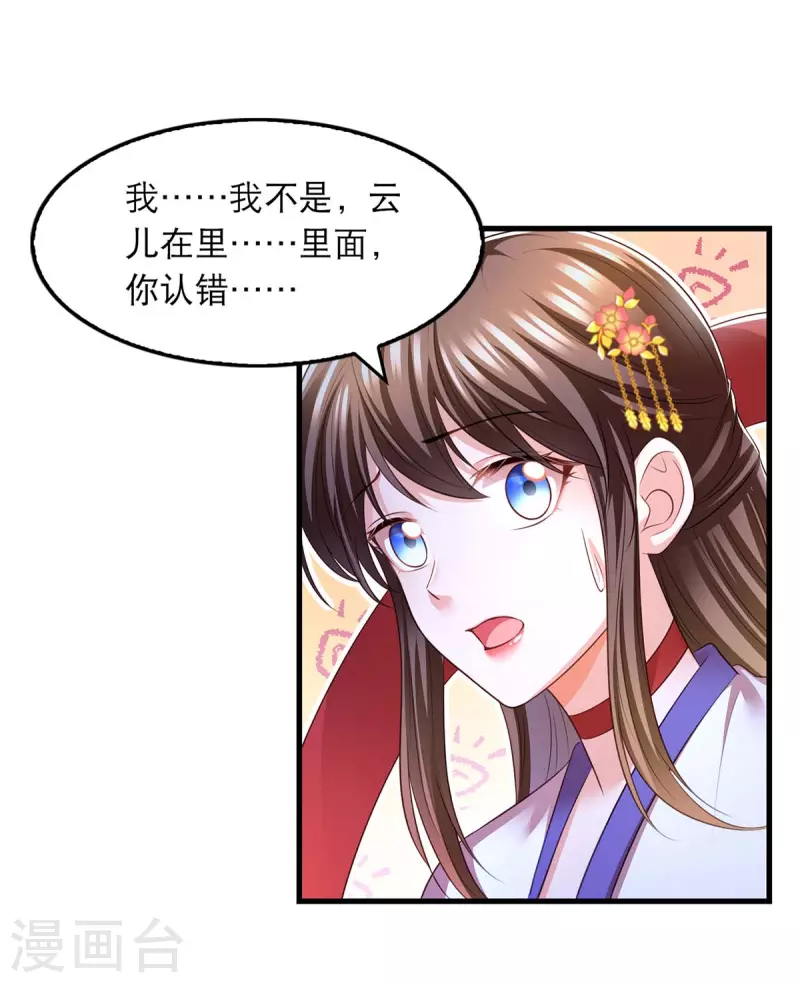 第84话 你没事就好9