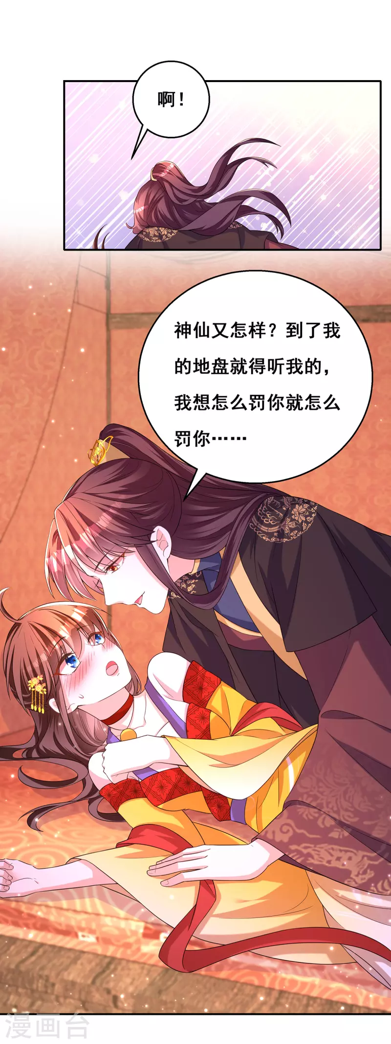 第161话 凤骁，我愿意的18