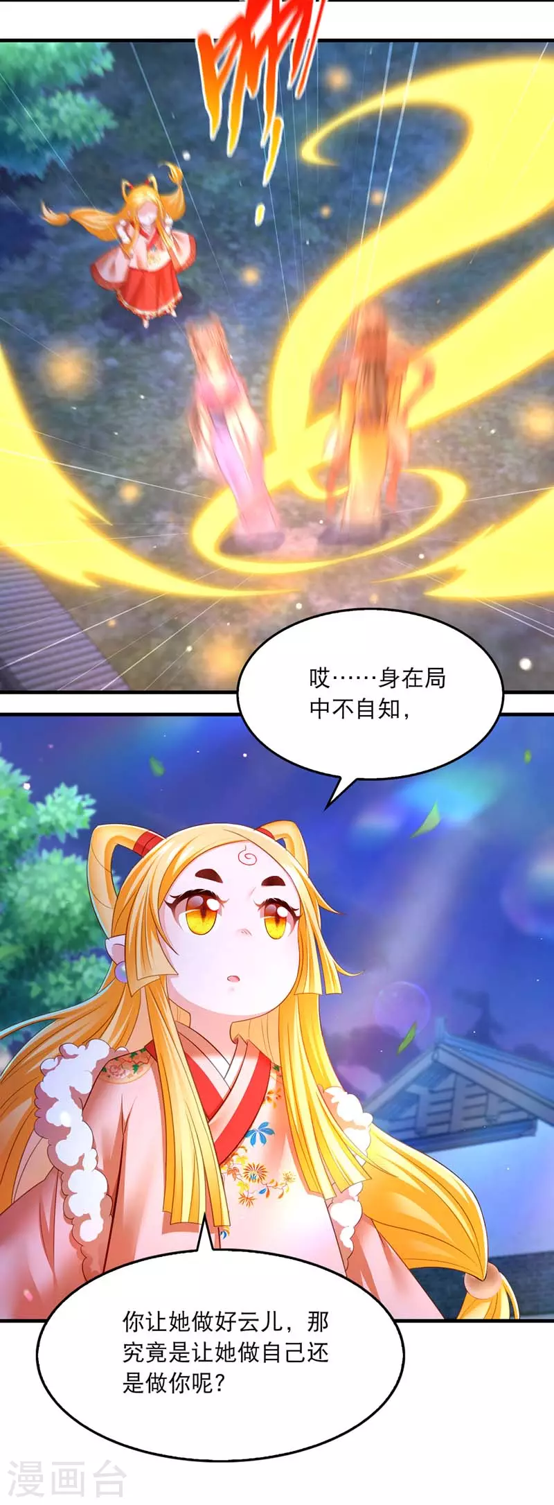 第68话 换回13