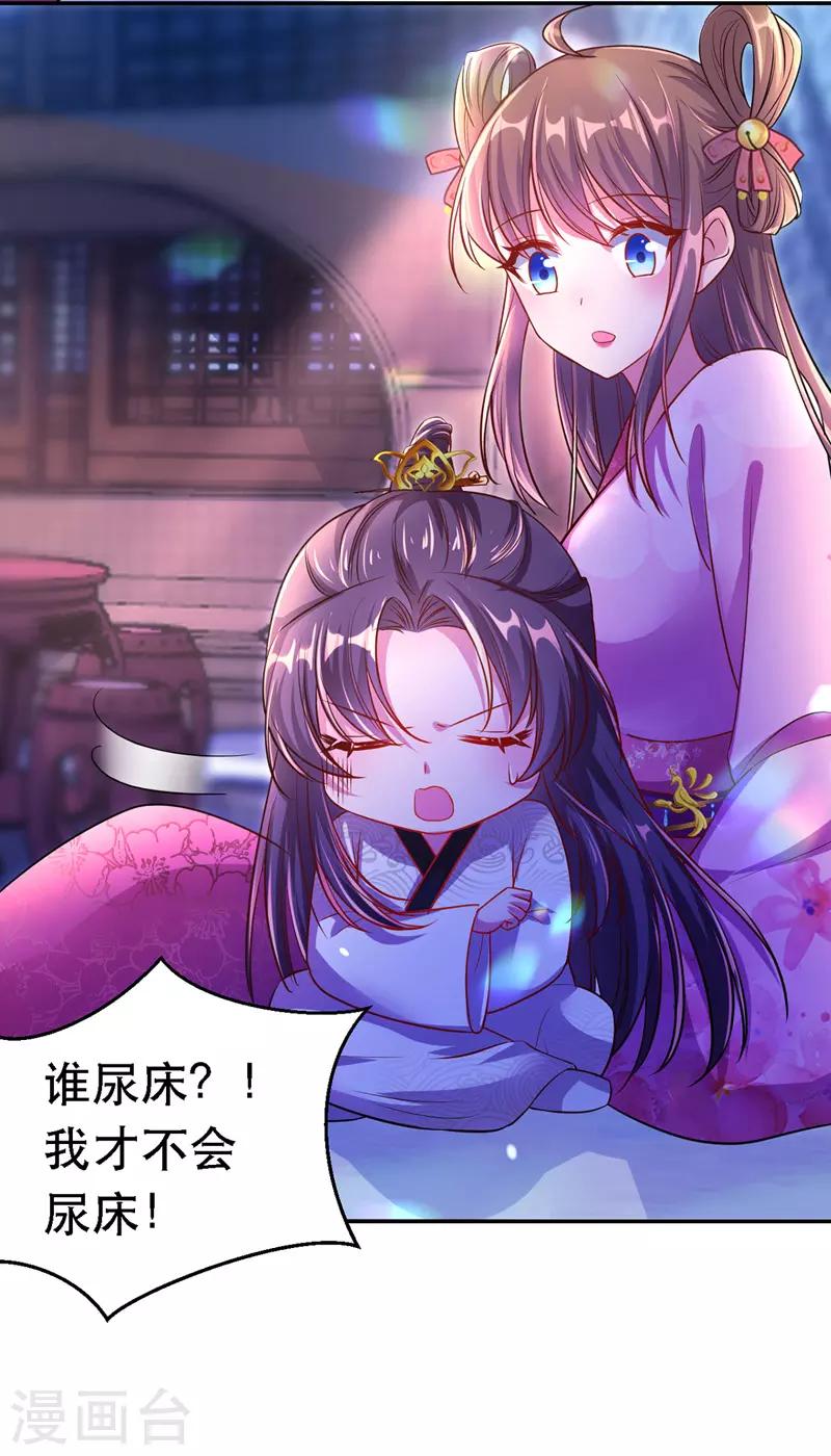 第28话 哄皇帝睡觉7