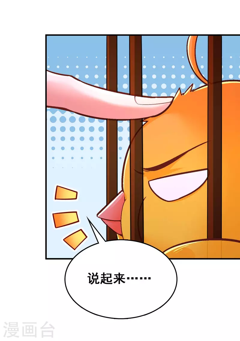 第99话 关进笼子13