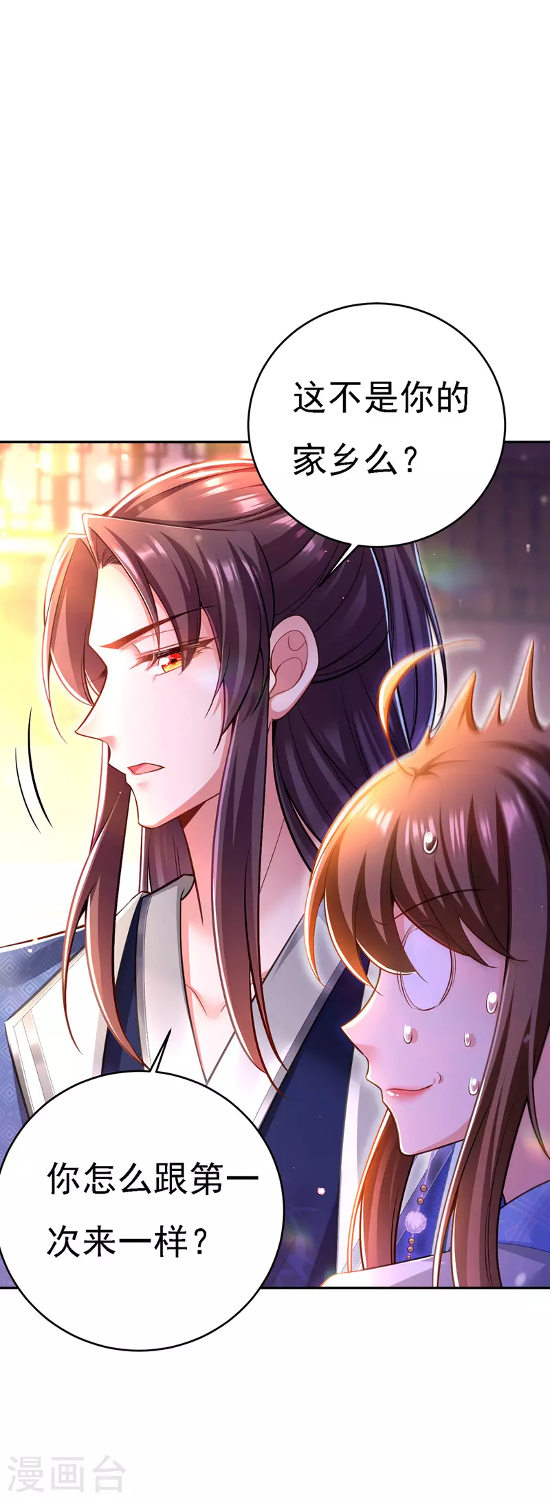 第47话 抵达凤林县18