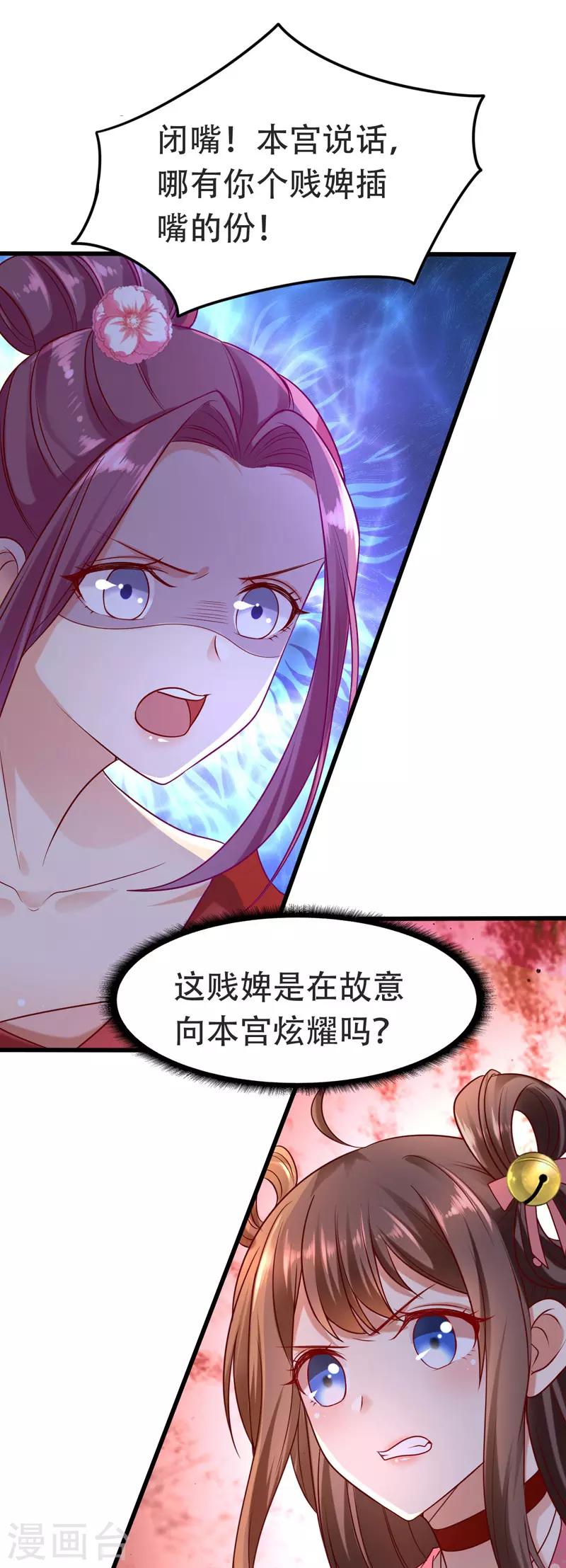 第16话 气婉妃11