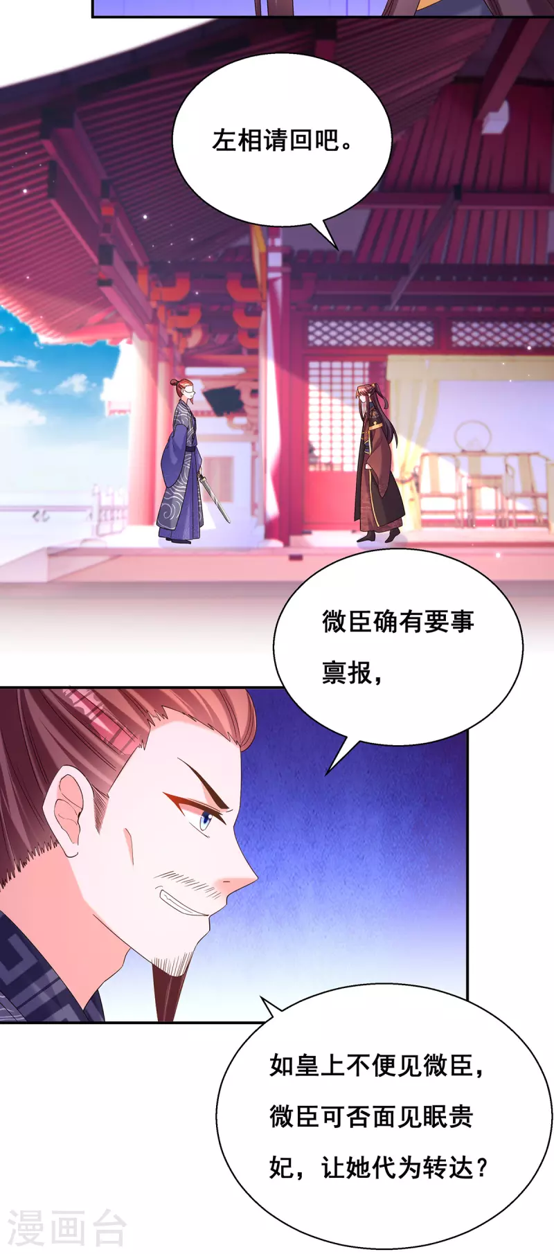 第189话 造反16