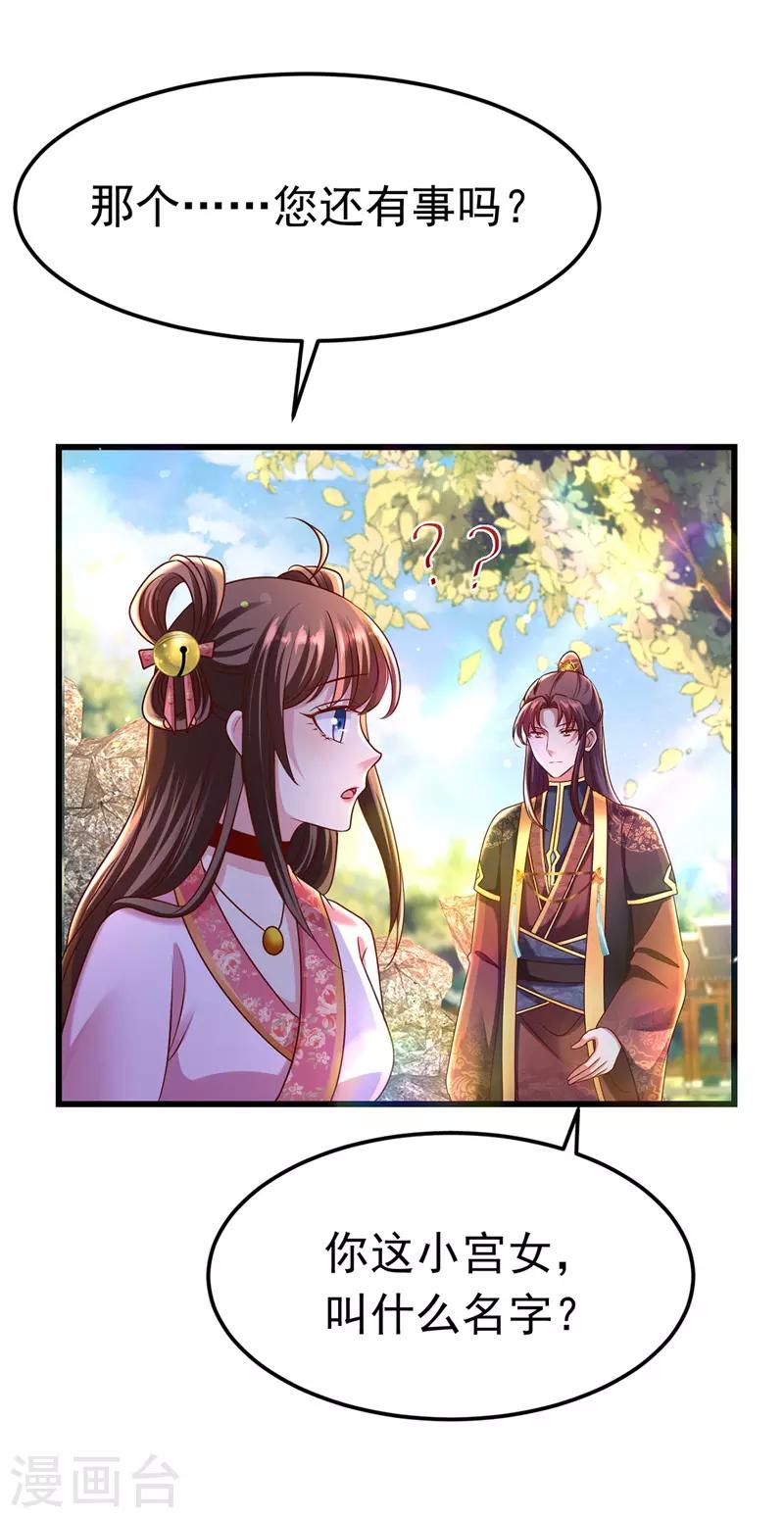 第15话 争抢上药6