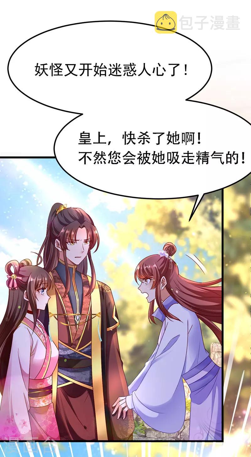 第14话 处置雪妃20