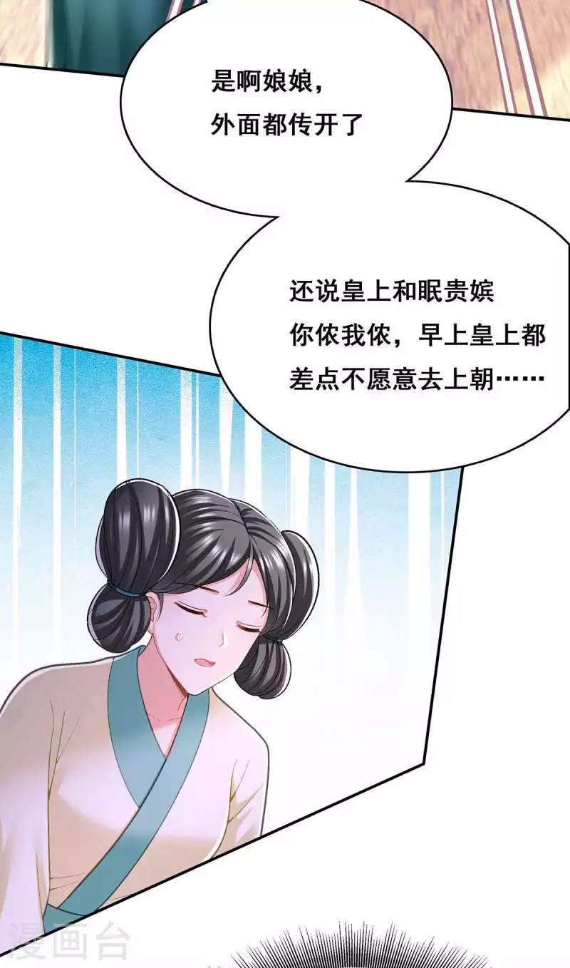 第111话 风言风语15