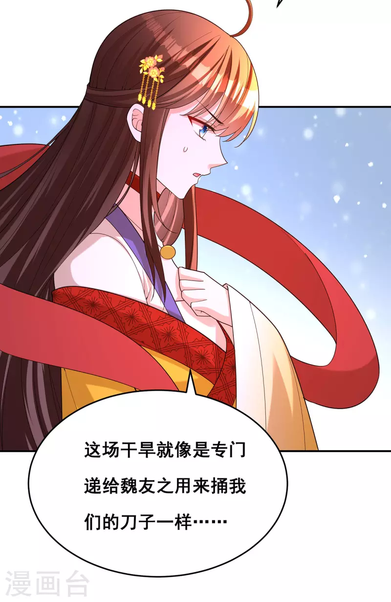 第167话 三全之策18