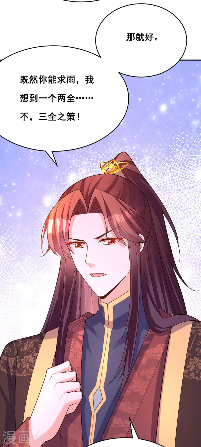 第167话 三全之策23
