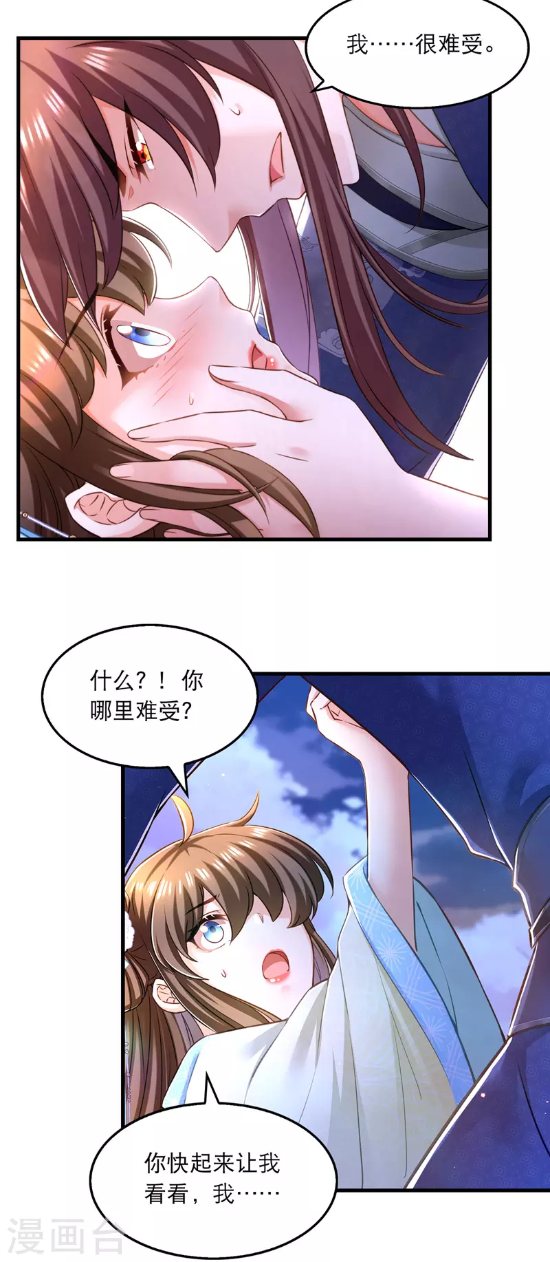 第63话 堵不如疏16