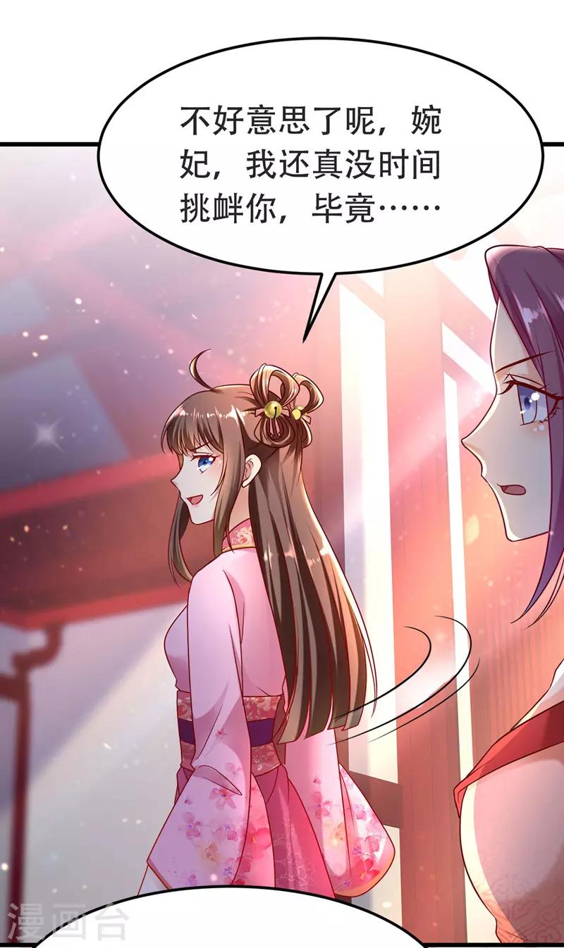 第16话 气婉妃14