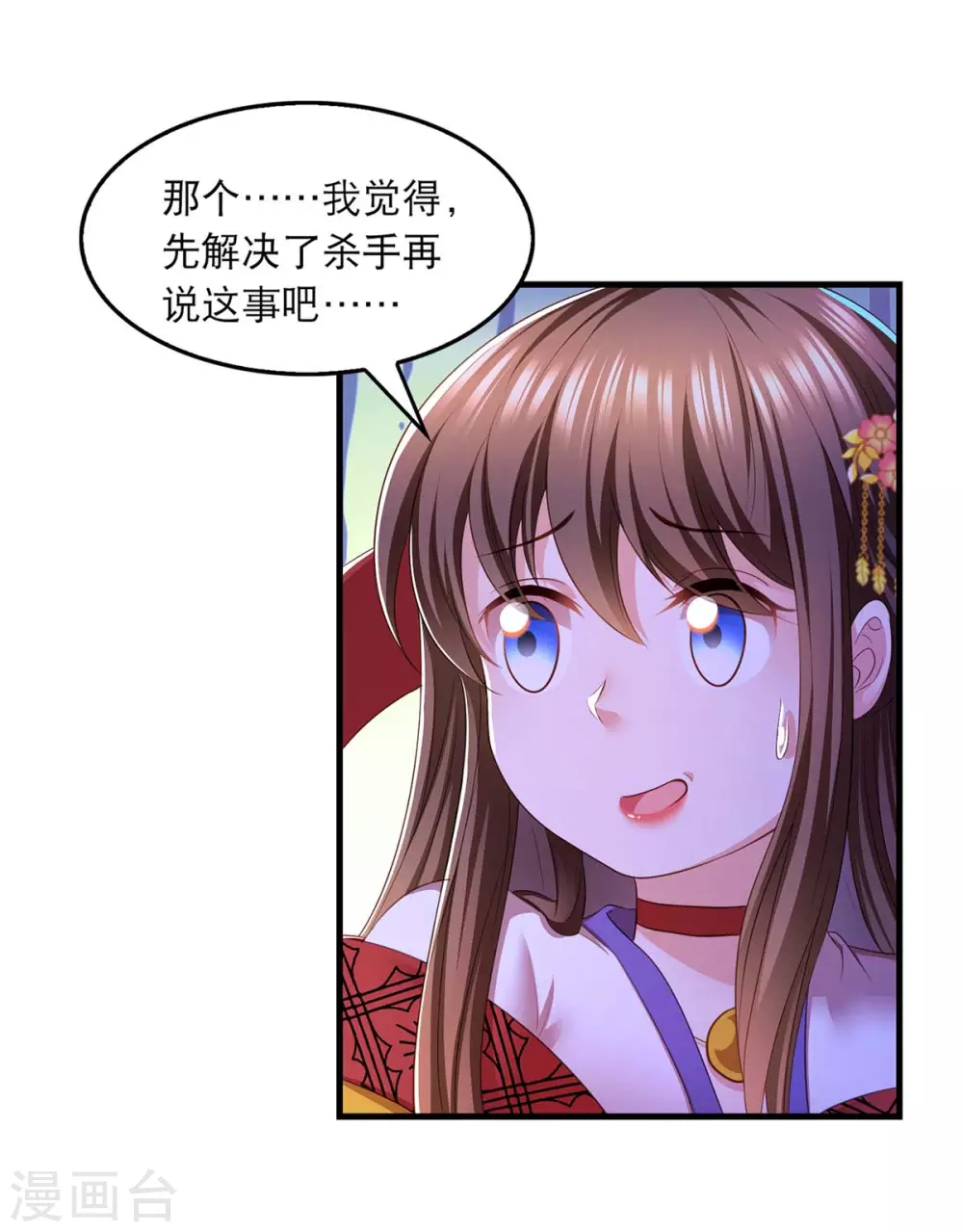 第78话 别打扰我们14