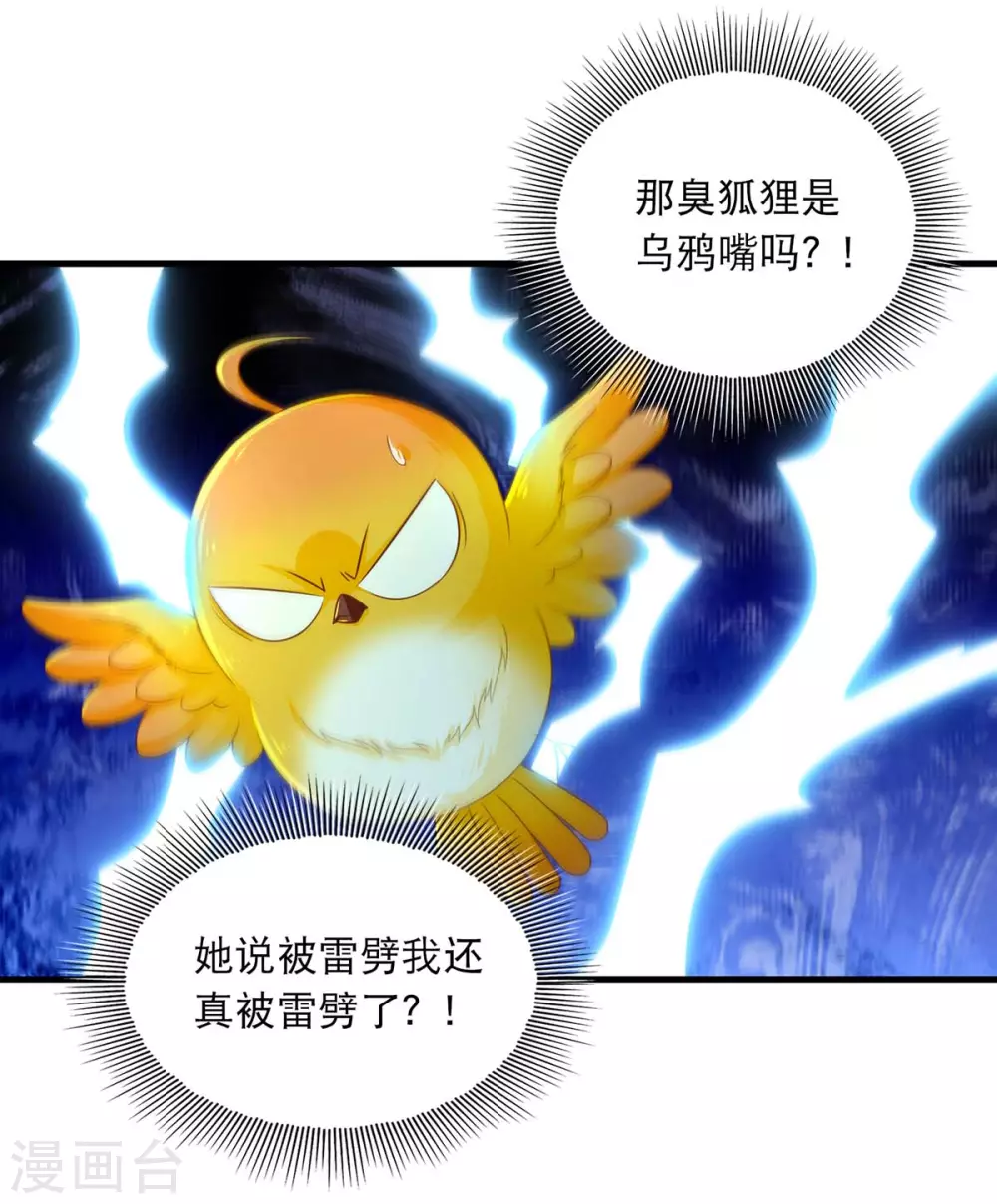 第73话 被雷劈9