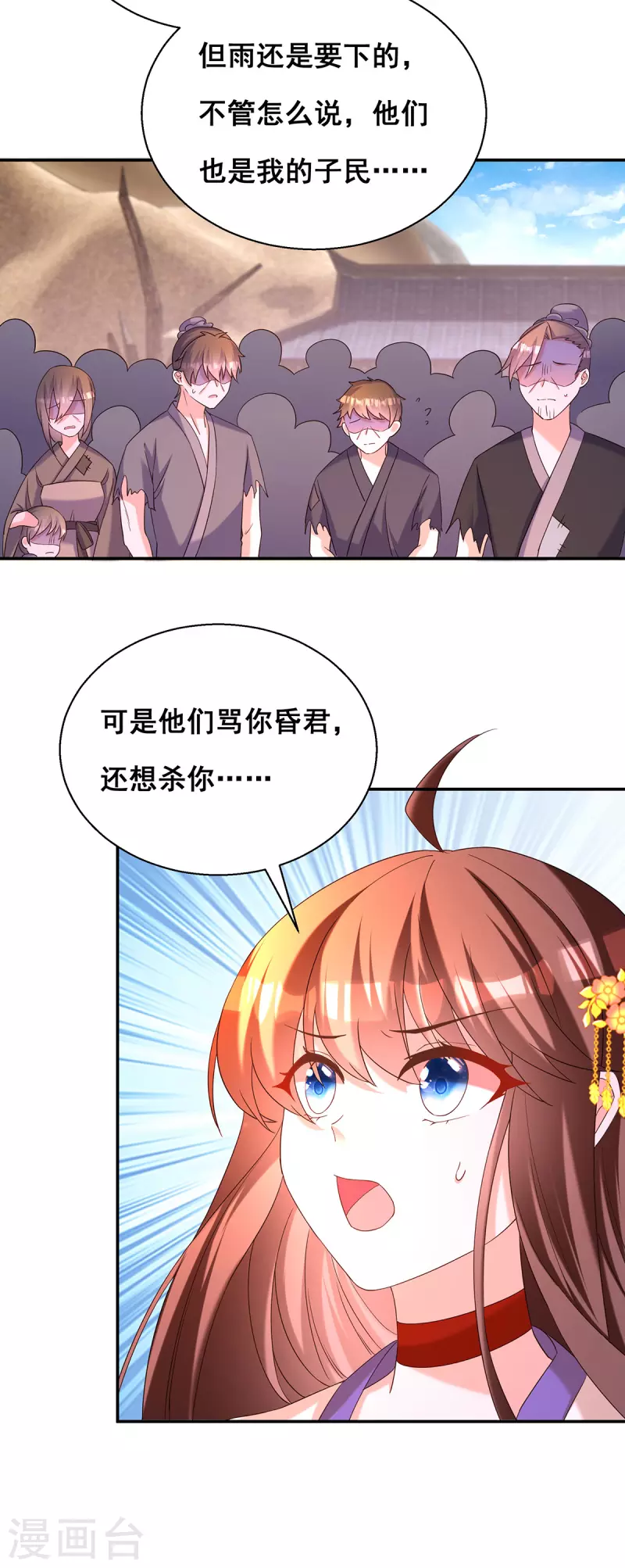 第185话 求雨2