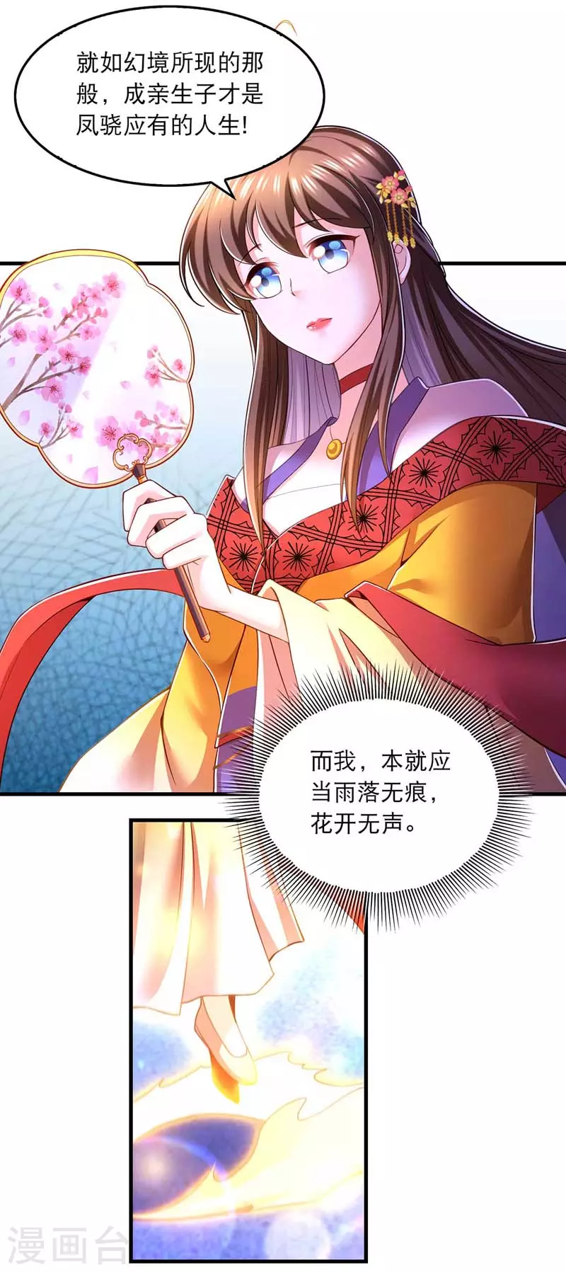 第66话 寻找云儿12
