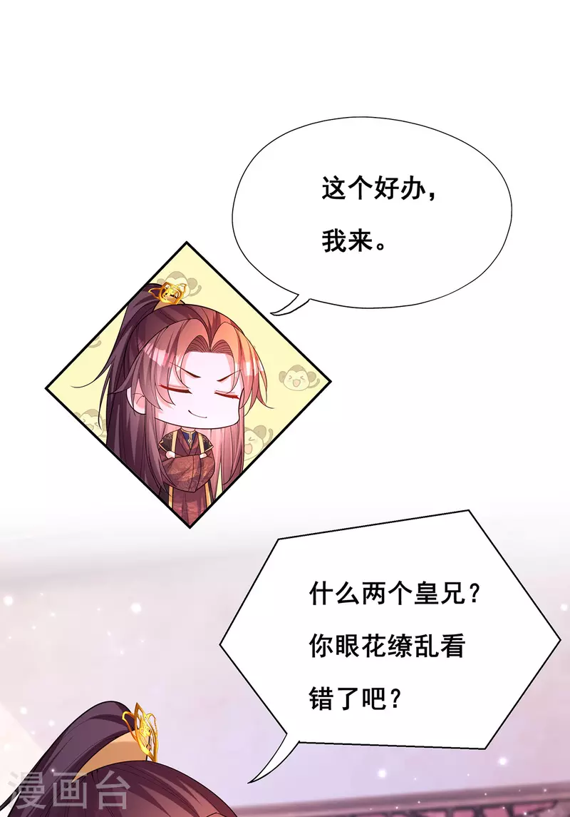 第174话你眼花了20