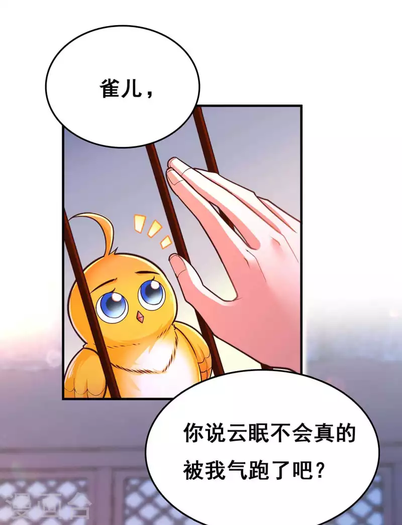 第101话 让她滚1