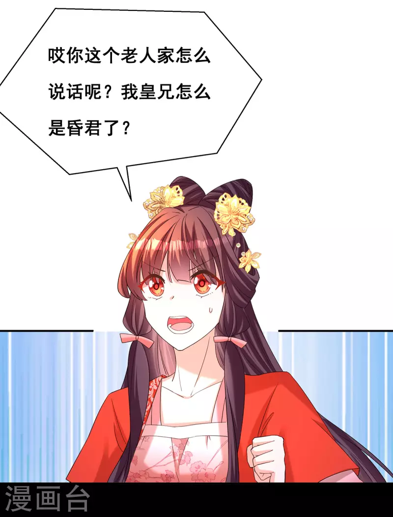 第183话 百姓的愤怒16