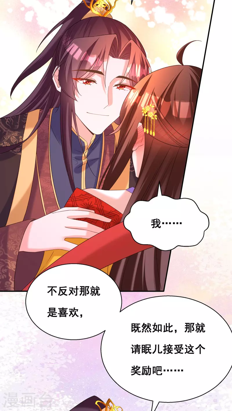 第187话 收复人心14