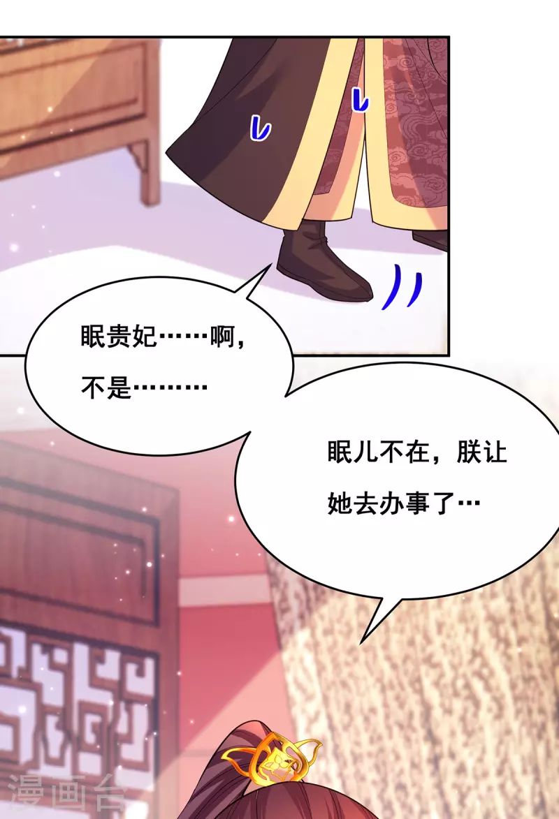 第170话小人做不到啊4
