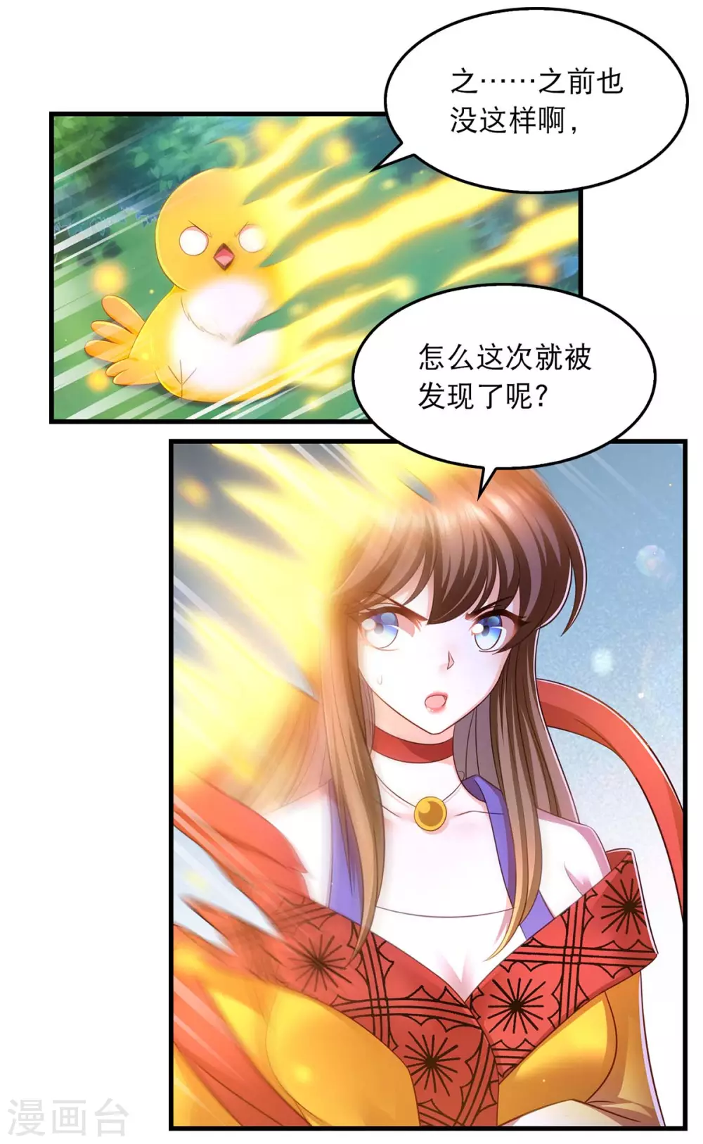 第73话 被雷劈18