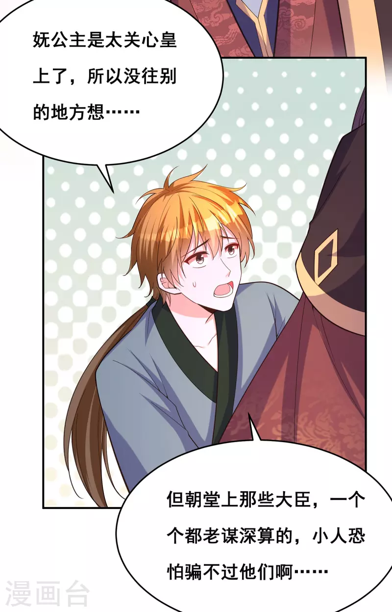 第170话小人做不到啊28