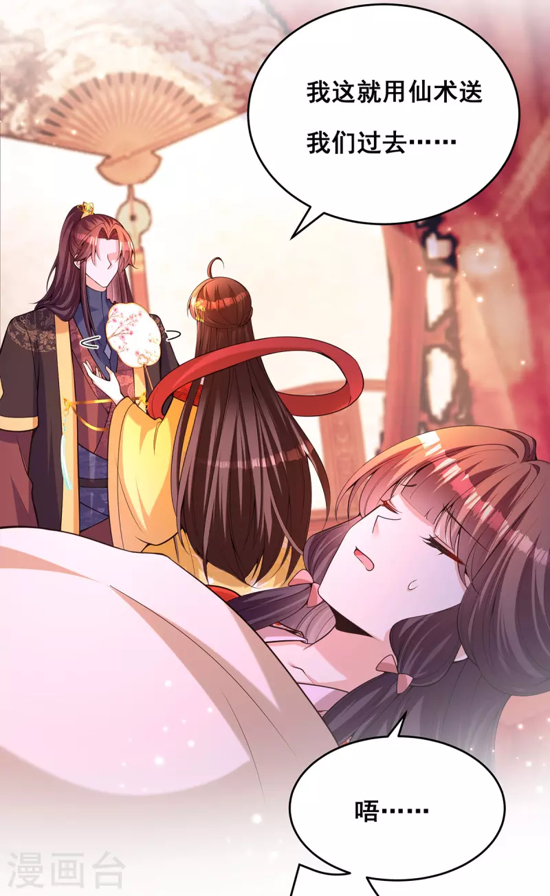 第174话你眼花了5