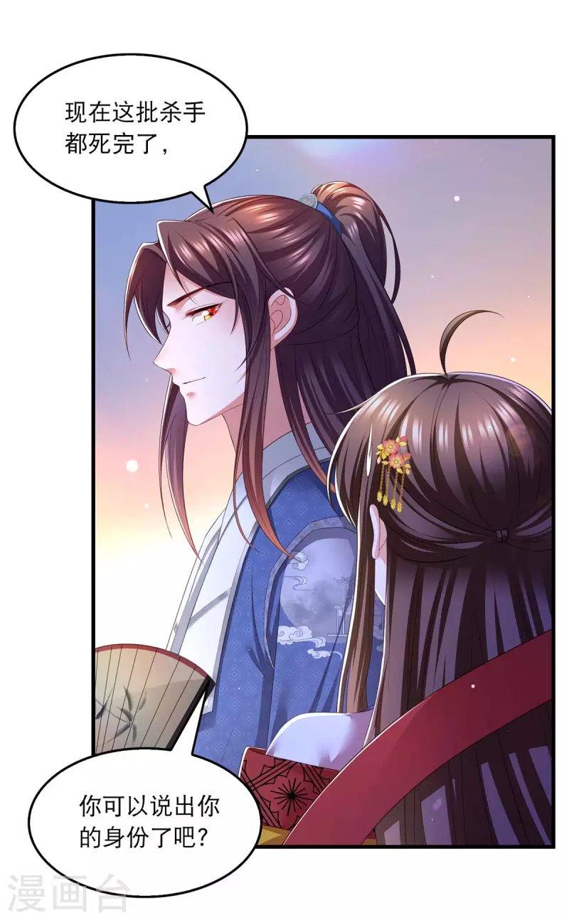 第79话 我耐心足够23