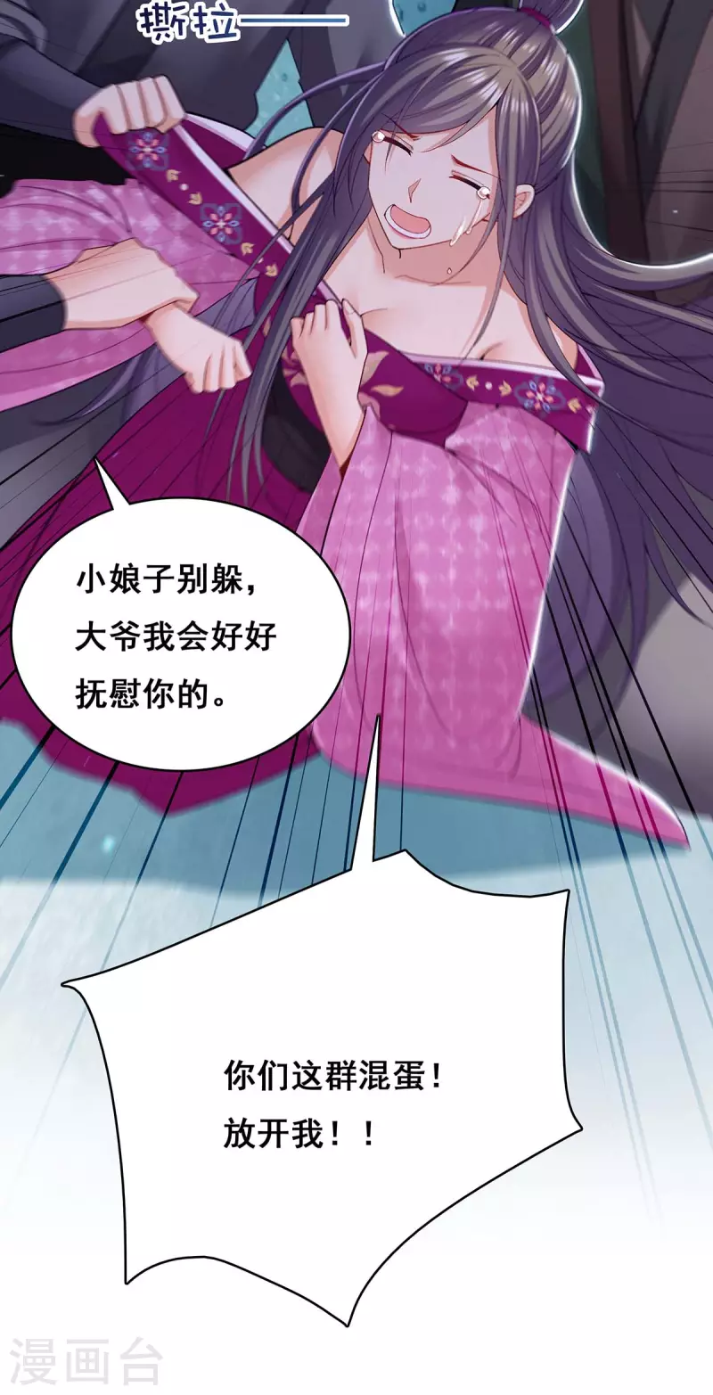 第124话 心怀鬼胎9