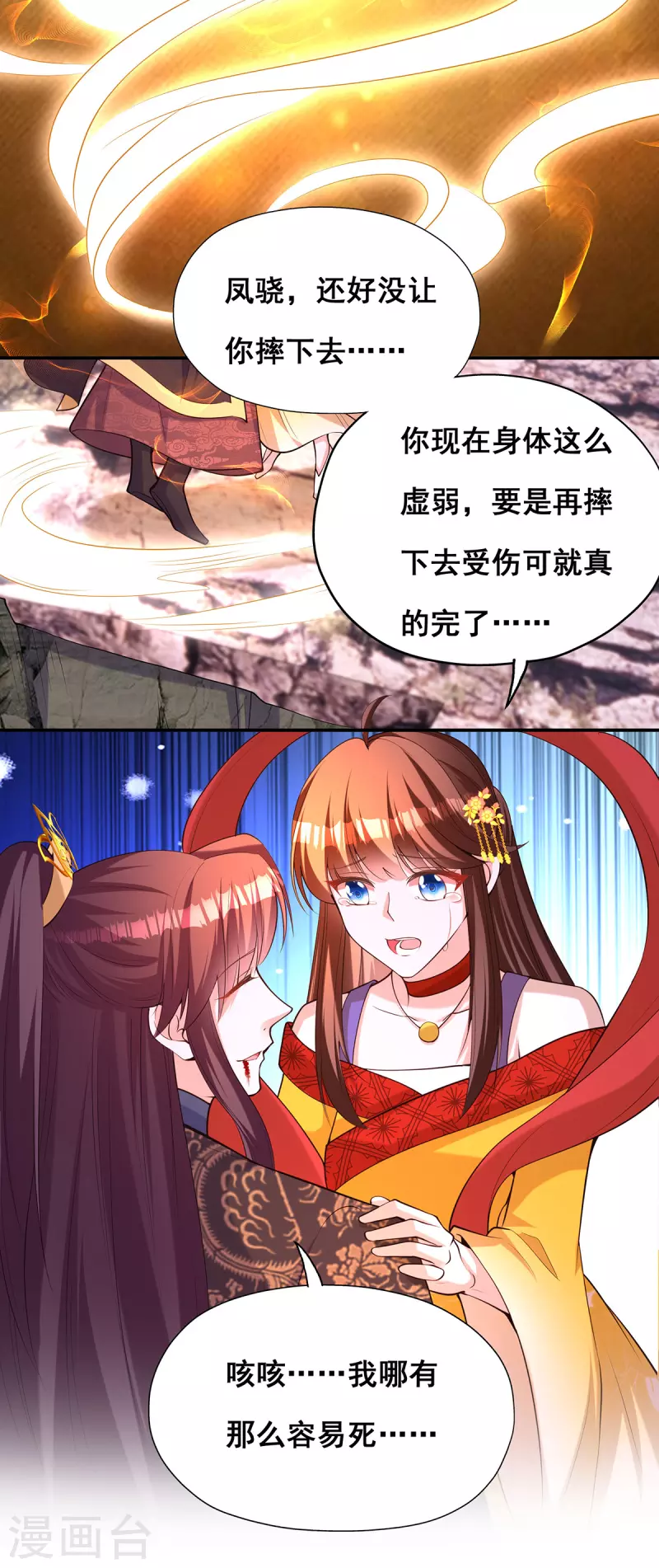 第176话祸乱源头14