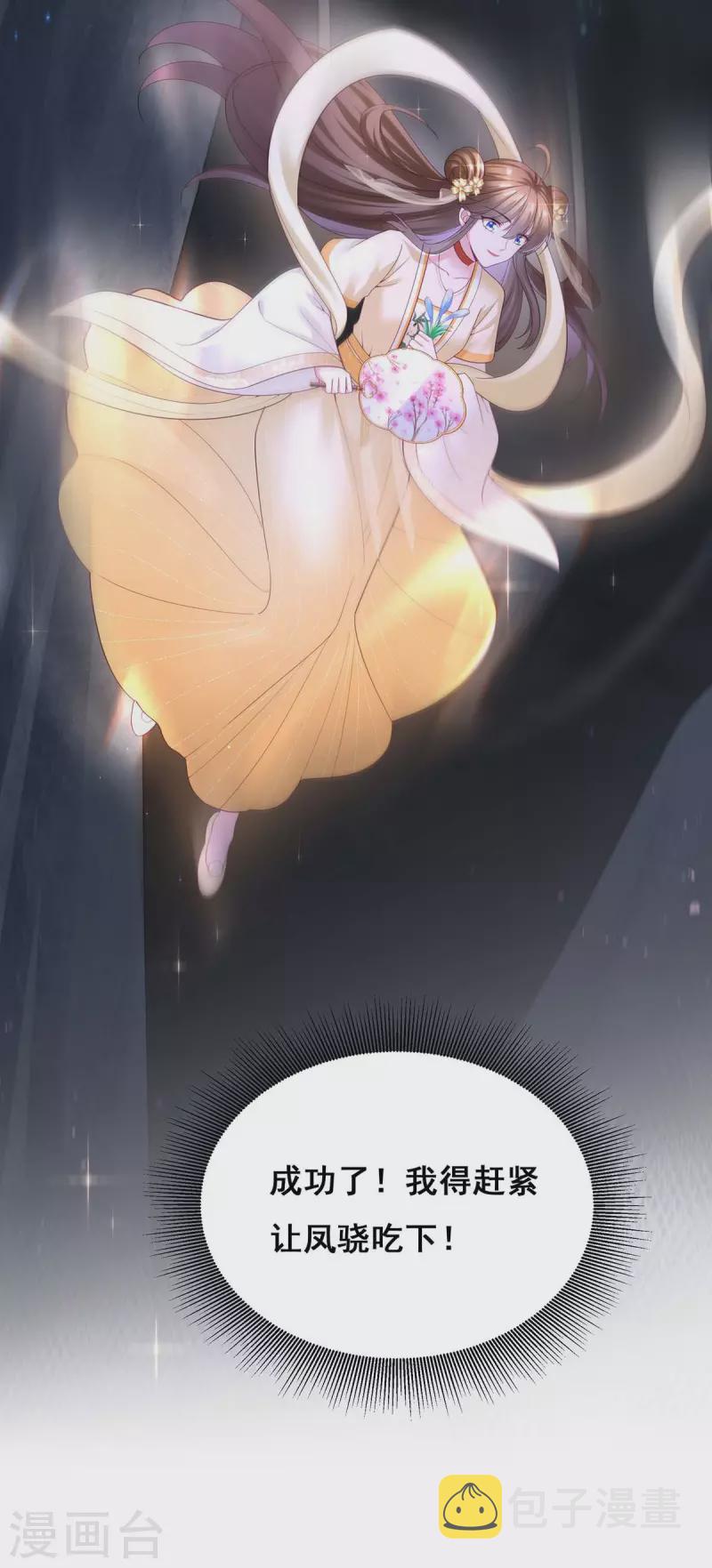 第146话 摘得仙草19