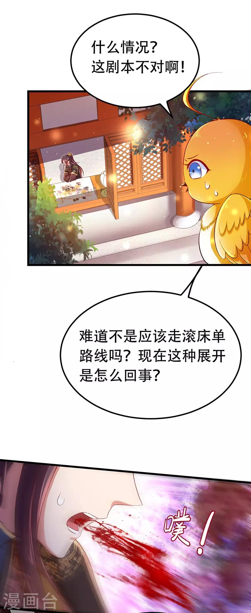 第21话 诱发旧疾11