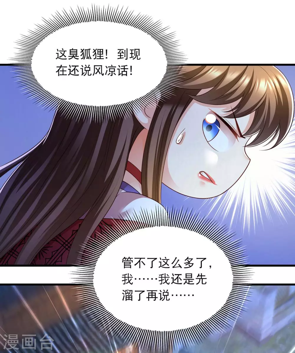 第76话 溜了20