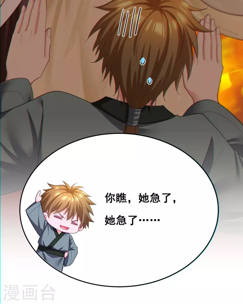 第154话 小心眼的男人13
