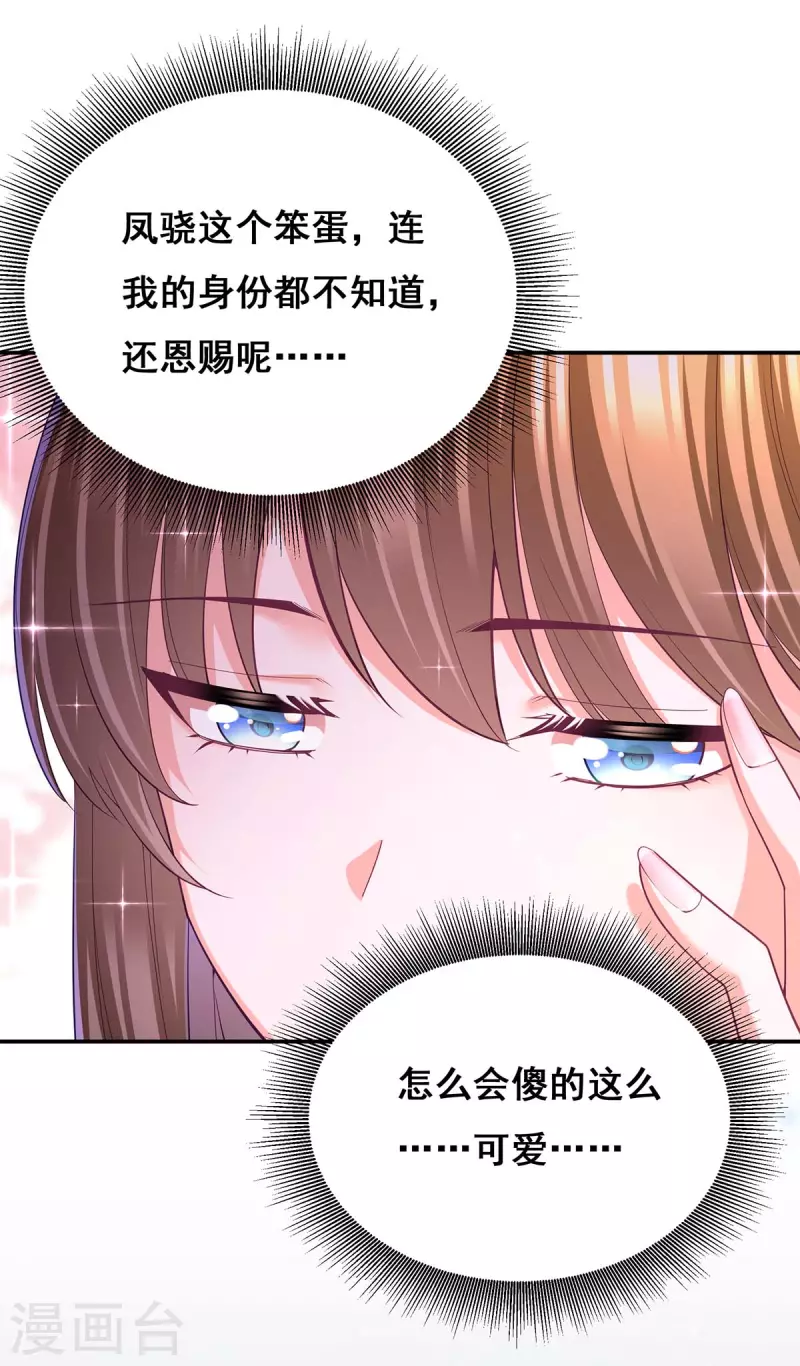 第138话 最后一关12
