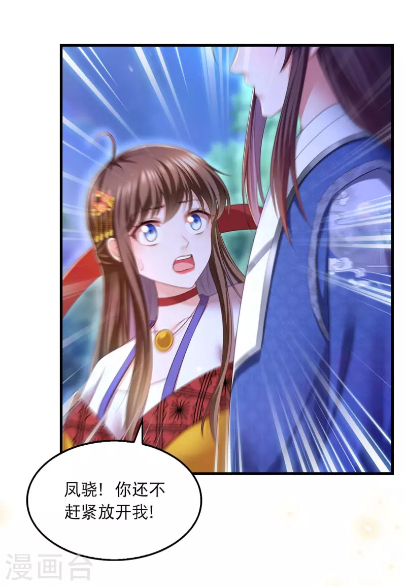 第83话 反噬6