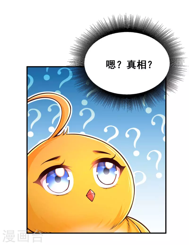 第101话 让她滚5